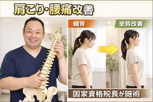 彩り整骨院 アンド ボディメイクLABO整体院