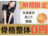★健康イベントフェア★5/27~5/29限定もみほぐし体験¥0