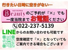 イーグル整骨院 ヨークタウン新田東店の雰囲気(電話・LINE予約もOK!予約枠が『×』でも、一度お電話ください♪)