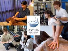 アスティナボディメイク 代々木駅前店(ASTINA BODYMAKE)
