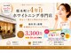 ホワイトニングショップ 桜木町店の写真