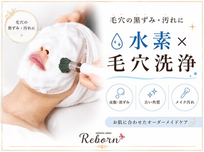 リボーン(Reborn)の写真
