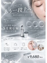 アース 青森浜田店(HAIR&MAKE EARTH)/スキンケアをもう一段上へ。