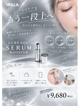 アース 青森浜田店(HAIR&MAKE EARTH)/スキンケアをもう一段上へ。