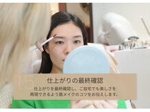 アオ 渋谷(ao.)/～仕上がりの最終確認～