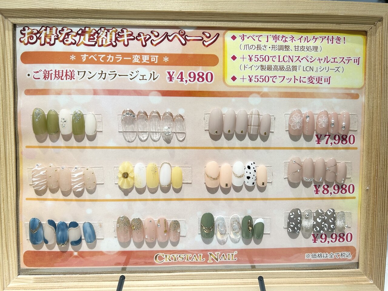 【パラジェルハンド】お得な定額キャンペーン・デザインネイル