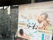 癒し処りんねの雰囲気（大きな道路沿いです☆）
