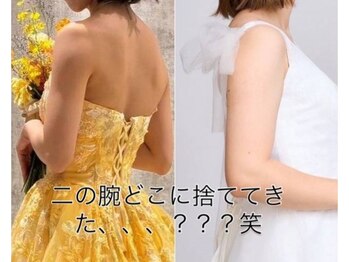 ビーエムビー(BMB)/二の腕どこ捨ててきた？と友達に