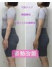 【戻らないその5キロを解決】1日2名限定！骨盤矯正＋カウンセリング 60分
