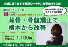 吉井鍼灸整骨院