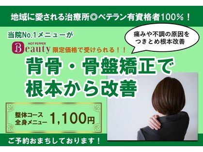 吉井鍼灸整骨院の写真