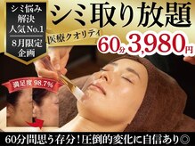 グレースフル 天文館店