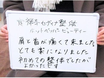 定禅寺セディナ整体/初めての整体/首肩がとても楽に