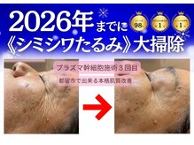ソリシア(SORISIA)/これからの肌に、前向きな変化を