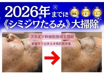 ソリシア(SORISIA)/これからの肌に、前向きな変化を