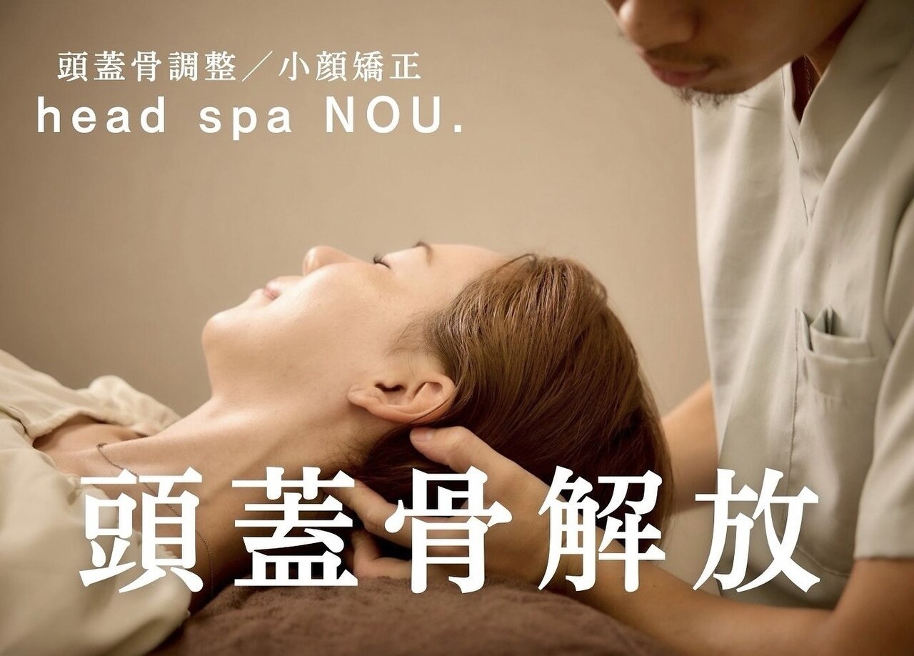 ノウ(NOU.)｜ホットペッパービューティー