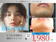 メンズビオ 神戸三宮店