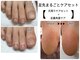 リミュレット(Lymulet)の写真/角質ケアで自信あふれる足元へ!素足になる準備は万端ですか?セルフ派の方もケアはプロにお任せを!