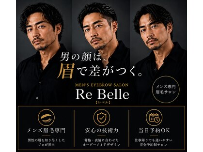 レベル 武蔵小杉(Re Belle)の写真