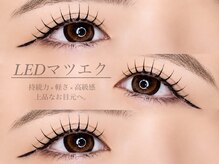 ルミナス(Luminous)/LEDマツエク120本