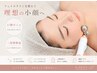 《口横ポニョ撃退》フェイスライン引き締めレモンボトル+鎮静パック