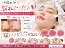 ピエル 柏店(PIEL)の雰囲気(乳酸菌由来だから、どんな肌トラブルにも万能♪)