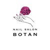 ボタン(BOTAN)ロゴ