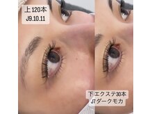 エアー ビジュー 野々市店(Air Bijou)/上下まつ毛エクステ