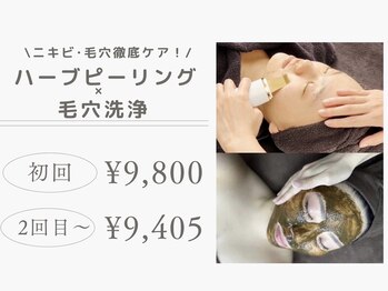 ラヴィオス(RAVIOS)/ハーブピーリング/毛穴洗浄