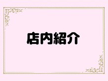 アリーズエステスウェイ 豊田店/