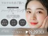 【毛穴悩みに人気No.1★】ハーブ剥離なし+毛穴洗浄&角栓吸引￥22,900→8,800