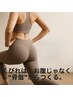 【ヒップ×骨盤底筋トレーニング×くびれウエスト育成】￥13200→￥8800