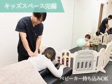 トミーリハ整体院(TOMMY REHA整体院)の雰囲気（キッズスペース有♪完全個室で周りを気にせず施術を受けられます）