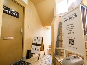 スナップストレッチ(Snap Stretch)/【関内駅徒歩3分】店舗入口