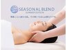 今ならコレ！【季節限定メニュー】SEASONAL BLEND -SUMMER EDITION- 
