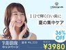 【7月限定＊初めての方に♪】ホワイトニング10分×2回照射¥6,225→¥3,980