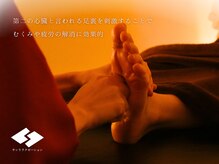 サンリラクゼーション 藤沢店