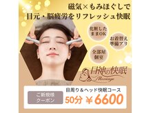 メビアージュ(Meviage)