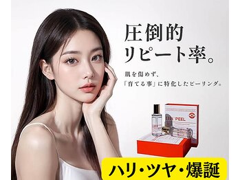 ルミナス(Luminous)/［先着1名様限定］