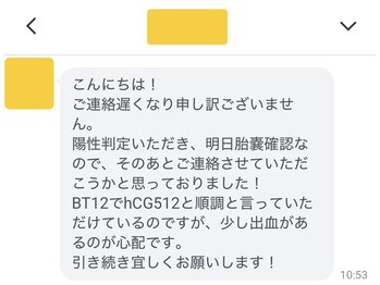 高槻宗八鍼灸整骨院/T・Fさん(30代女性)