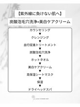 サロン コムモア(salon COMME MOI)/【BeforeAfter】