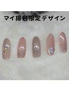 マイ指名限定デザイン