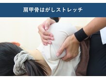 清澄駅前鍼灸整骨院/施術【肩甲骨はがし】