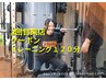 【筋トレ・産後・骨盤矯正】★2回目来店パーソナルトレーニング120分 ¥12,000