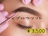 【Lady】新規限定！美眉スタイリング（WAX込み)4950円 → 3500円♪