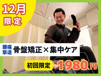 整骨院葵堂 本院