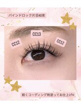 シュピネ(Choupinet)/◯バインドロック80束◯