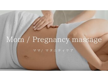 イフ(if...)/ママの為のヒーリングマッサージ