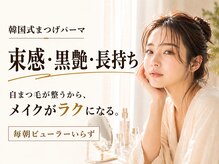 エルア 名古屋栄(elua)の雰囲気（まつげパーマ／パリジェンヌ／眉毛／アイブロウ／眉／まつ毛）