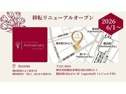 アニバーサリー(Anniversary)の写真
